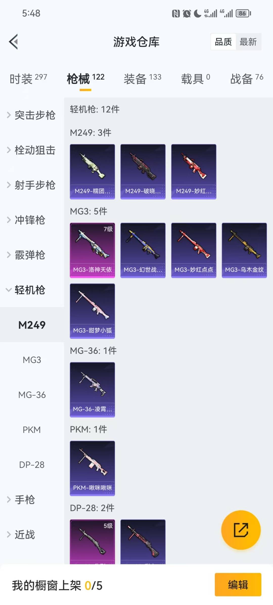 HPCMW3454688和平精英账号详情图4 HPCMW3454688和平精英账号详情图4