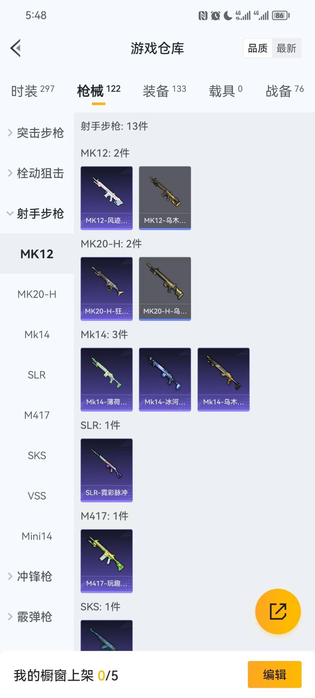 HPCMW3454688和平精英账号详情图7 HPCMW3454688和平精英账号详情图7