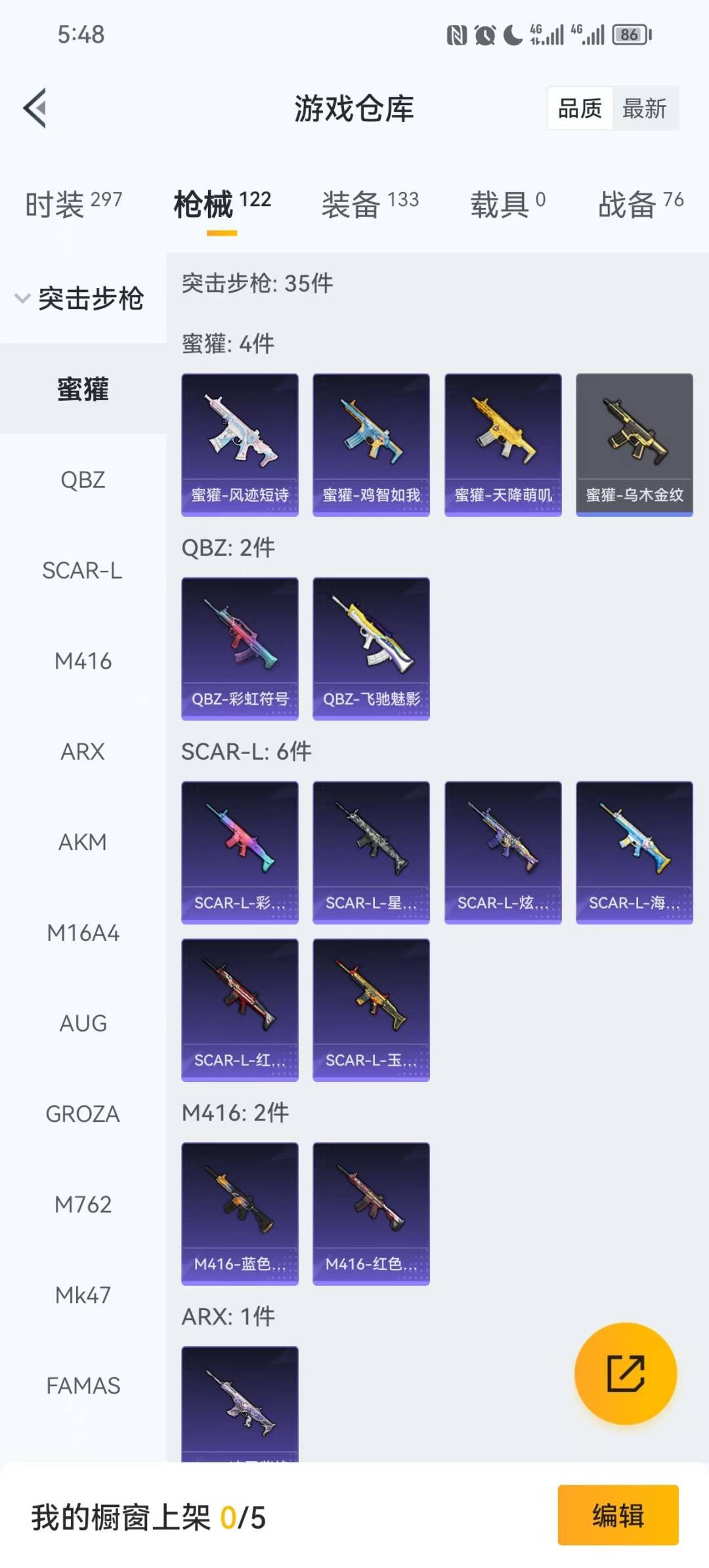 HPCMW3454688和平精英账号详情图9 HPCMW3454688和平精英账号详情图9