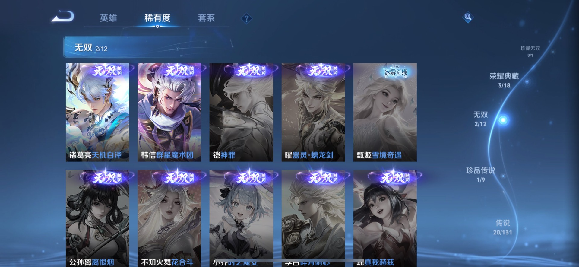 WZQM3481355王者荣耀账号详情图7