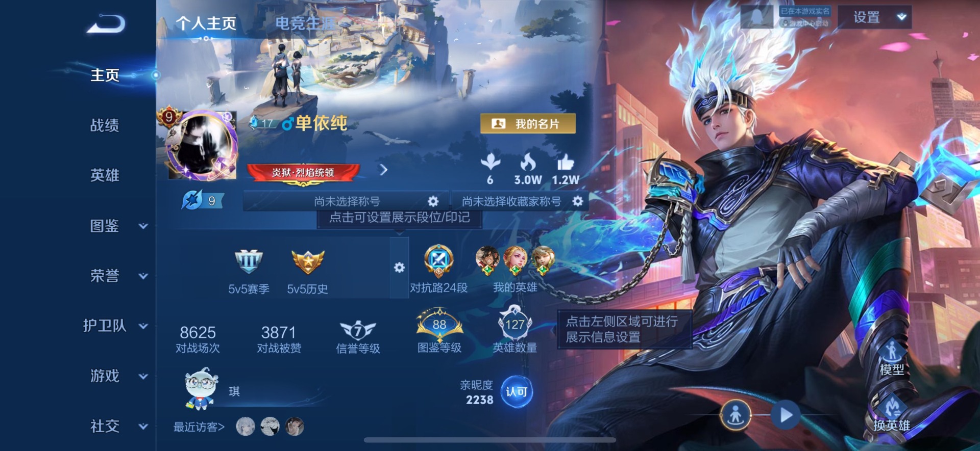 WZQM3481355王者荣耀账号详情图14