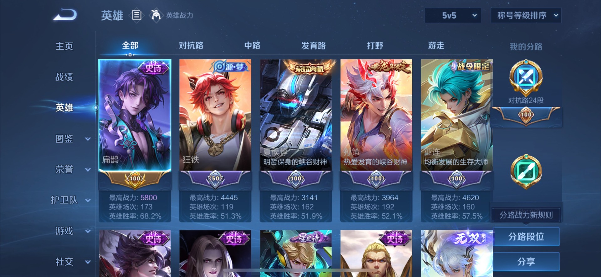 WZQM3481355王者荣耀账号详情图17