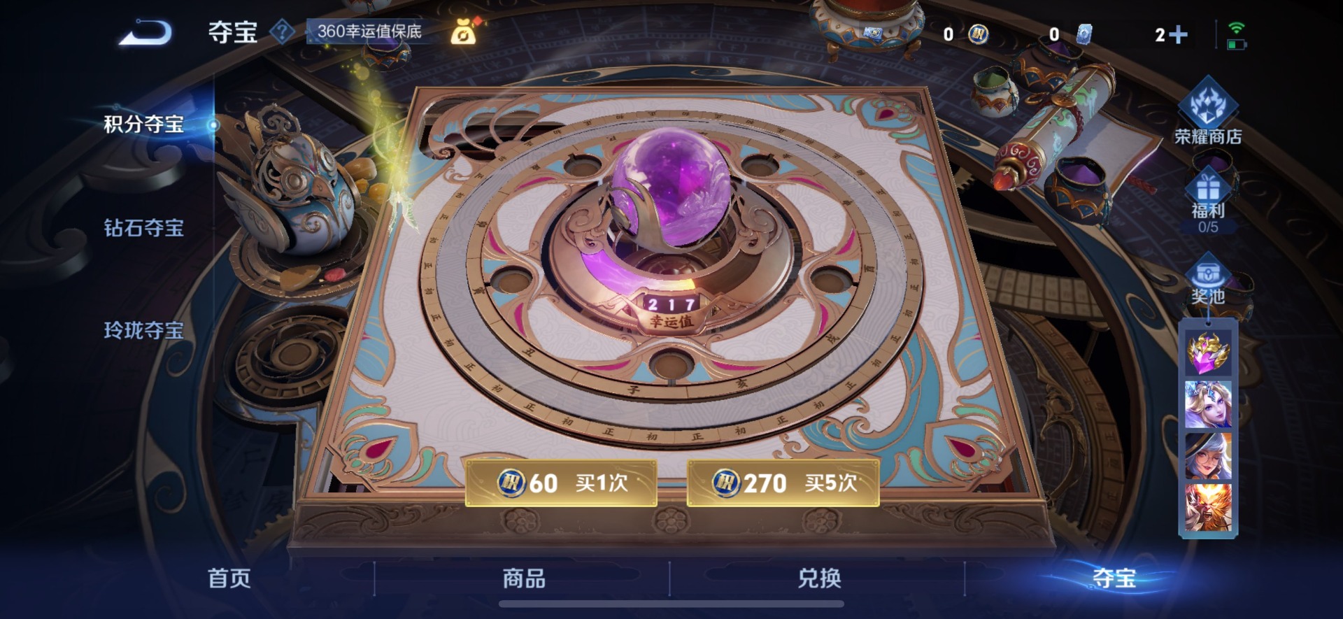 WZQM3481355王者荣耀账号详情图18