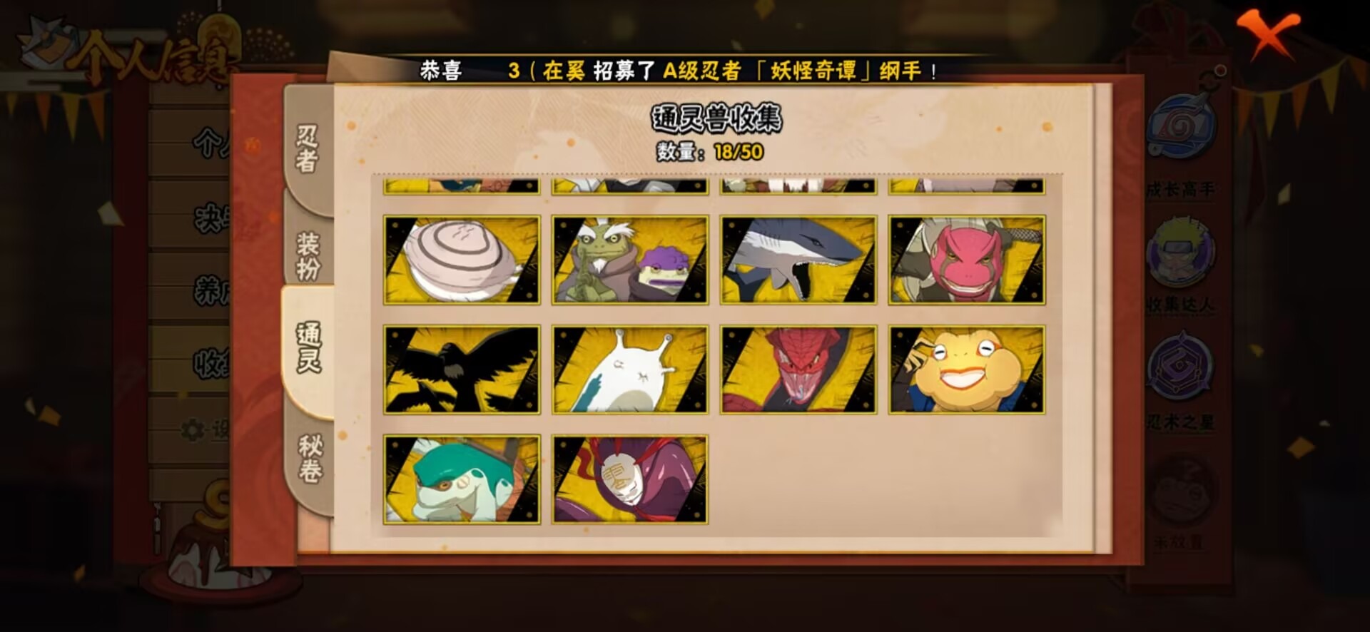 HYQM344347火影忍者账号详情图3