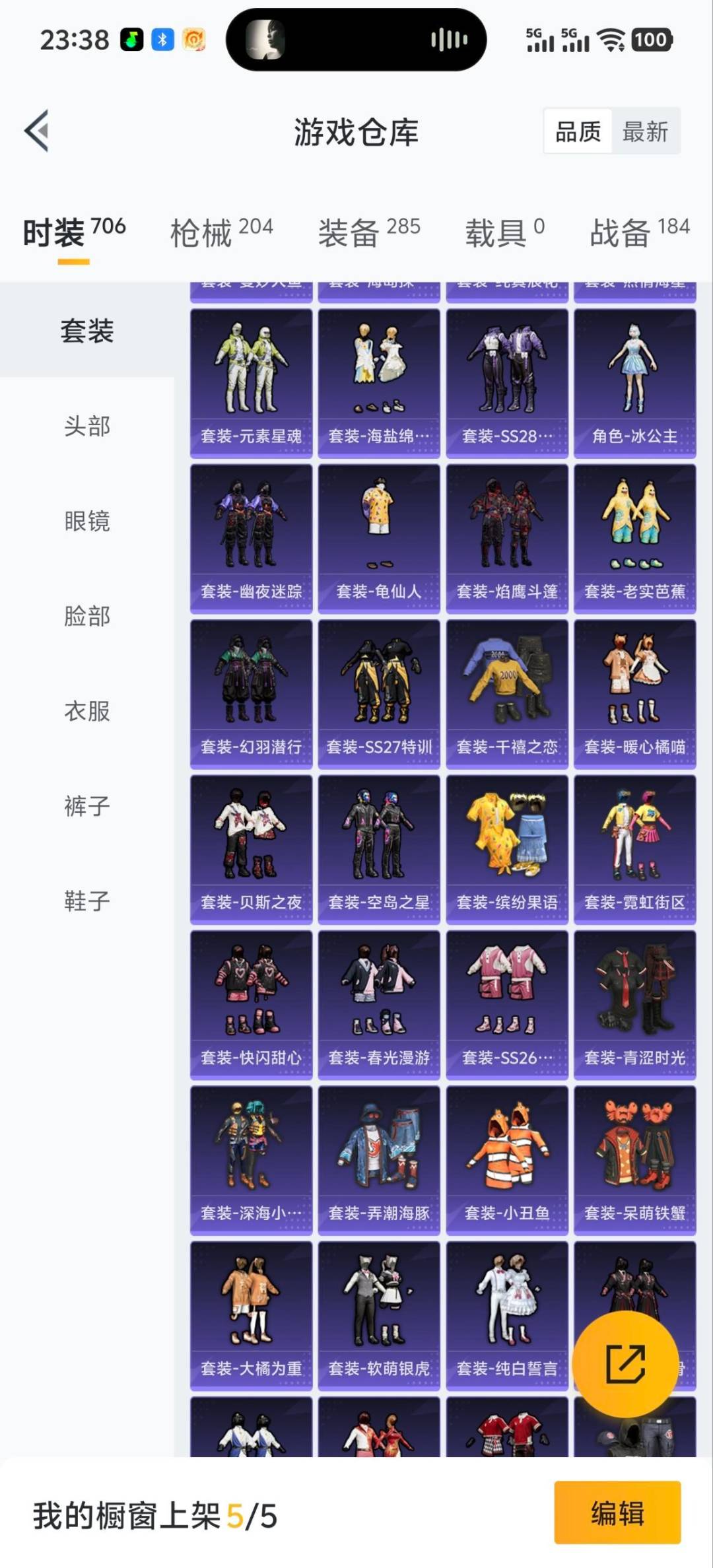 HPCMW3454694和平精英账号详情图4