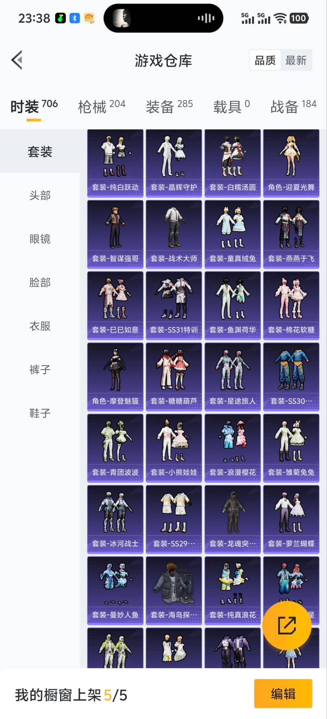 HPCMW3454694和平精英账号详情图5