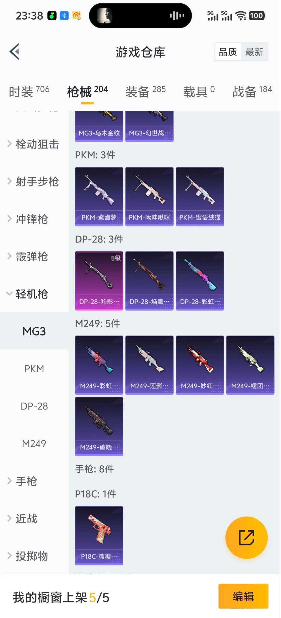 HPCMW3454694和平精英账号详情图7