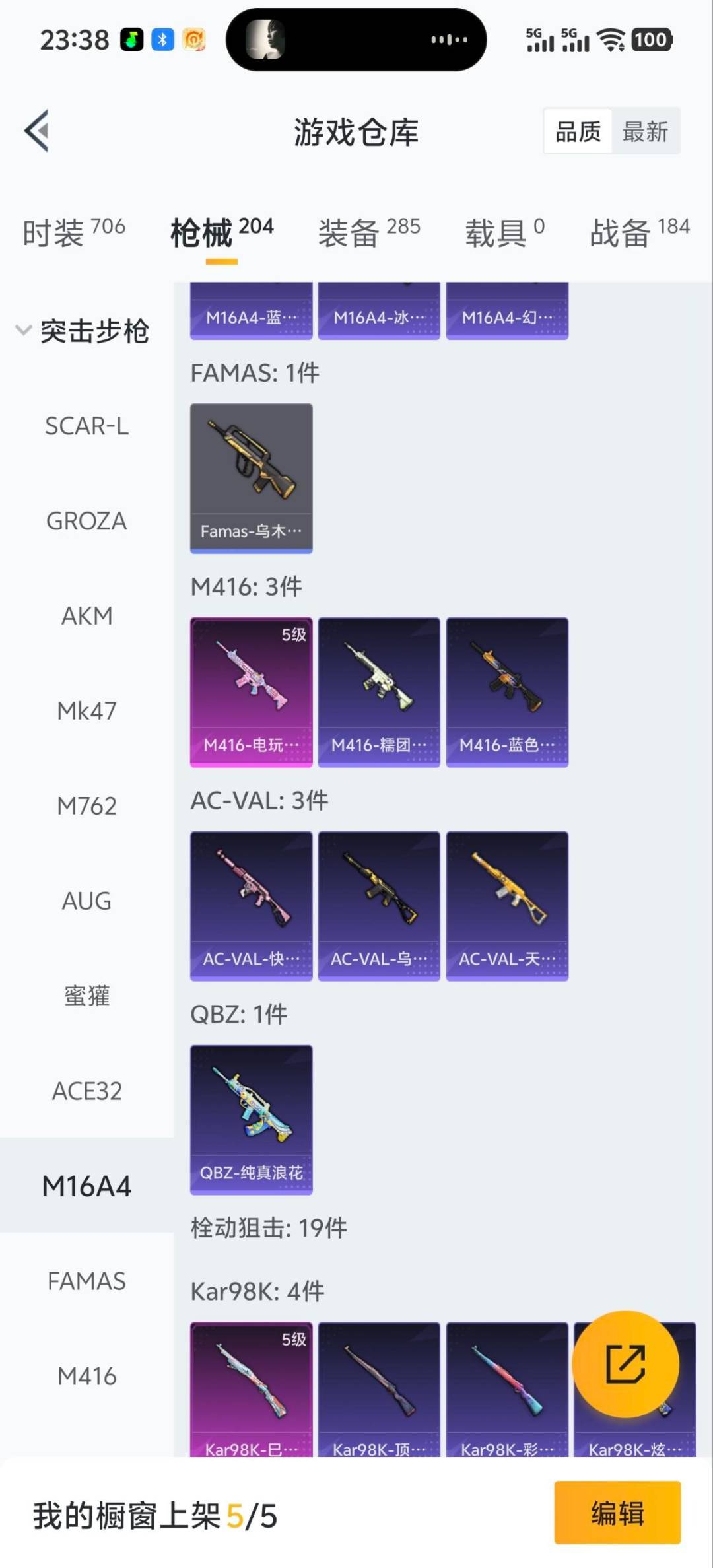 HPCMW3454694和平精英账号详情图9