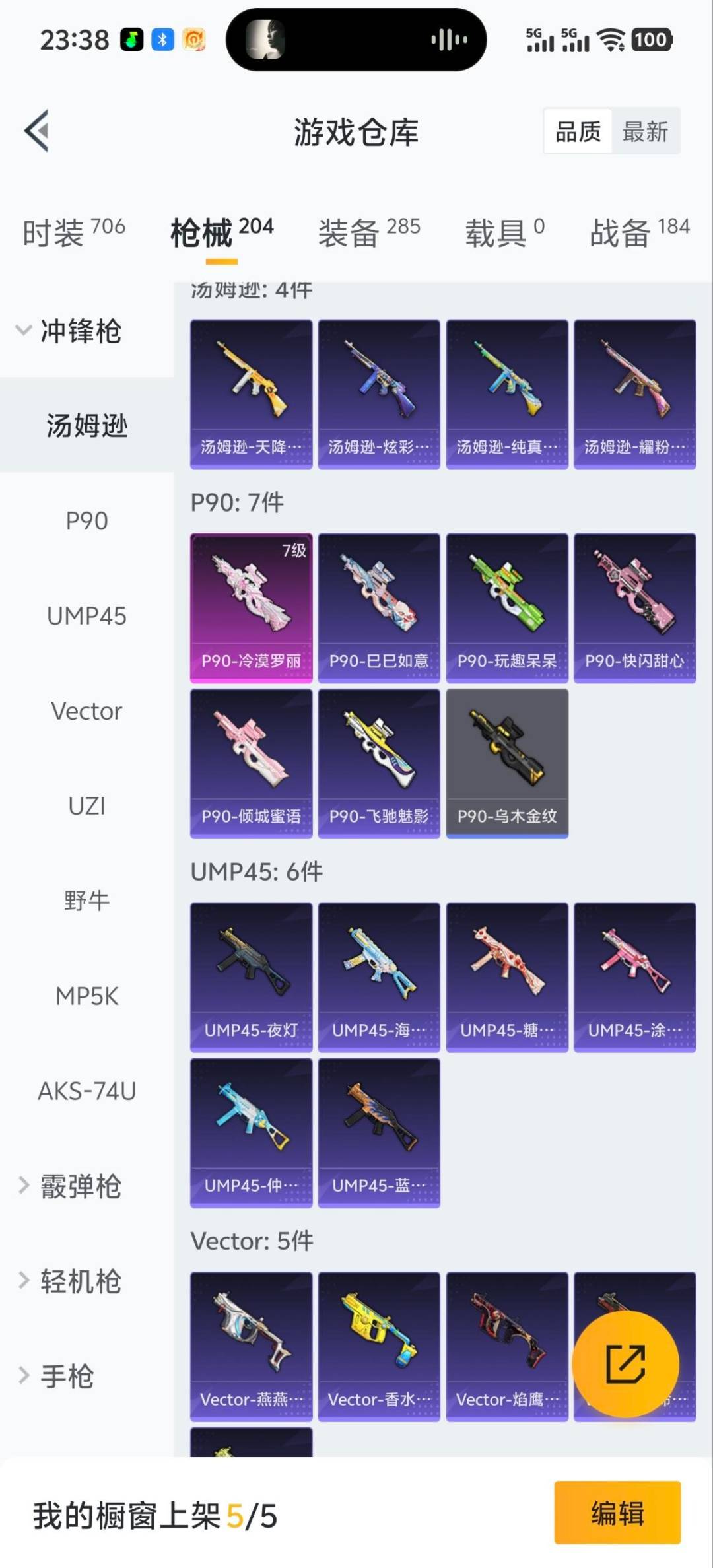 HPCMW3454694和平精英账号详情图8