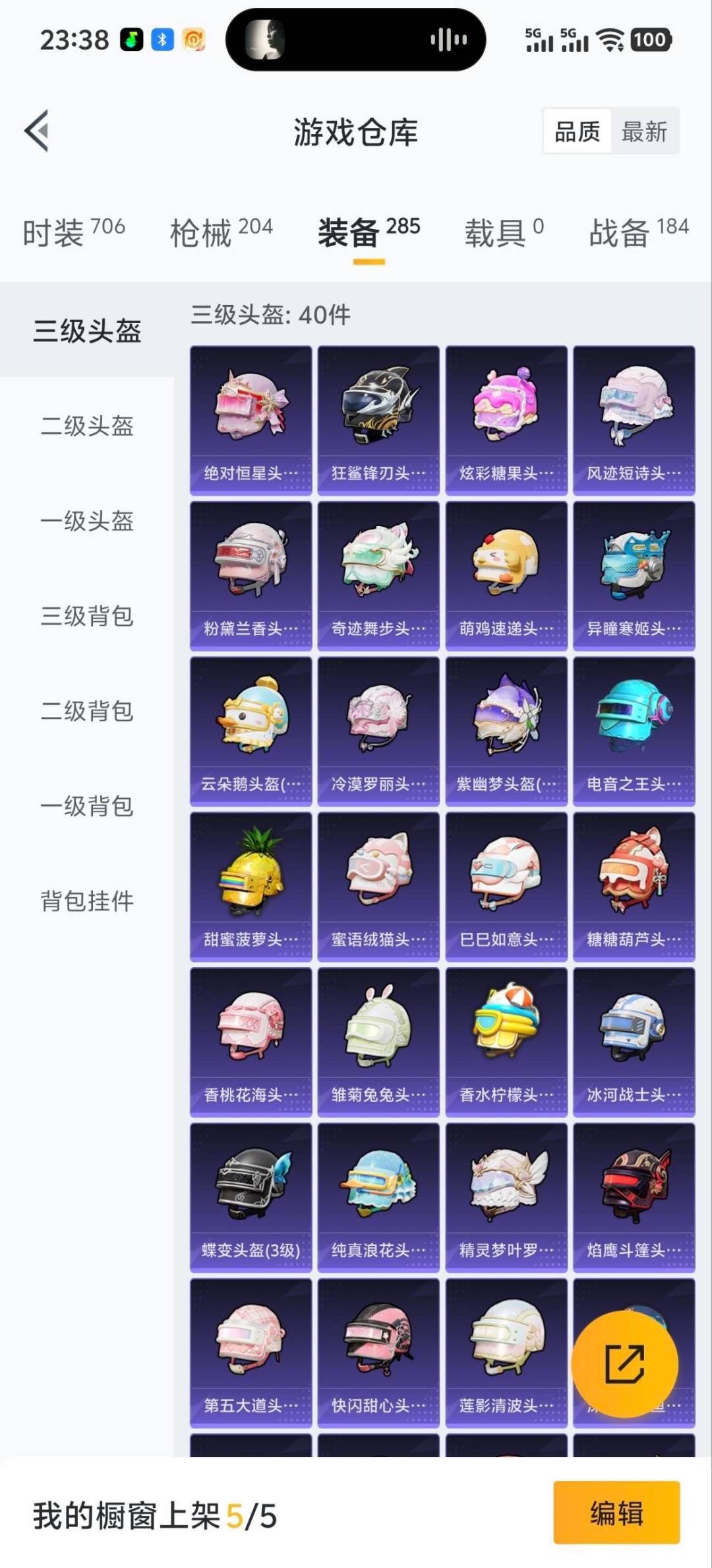 HPCMW3454694和平精英账号详情图13