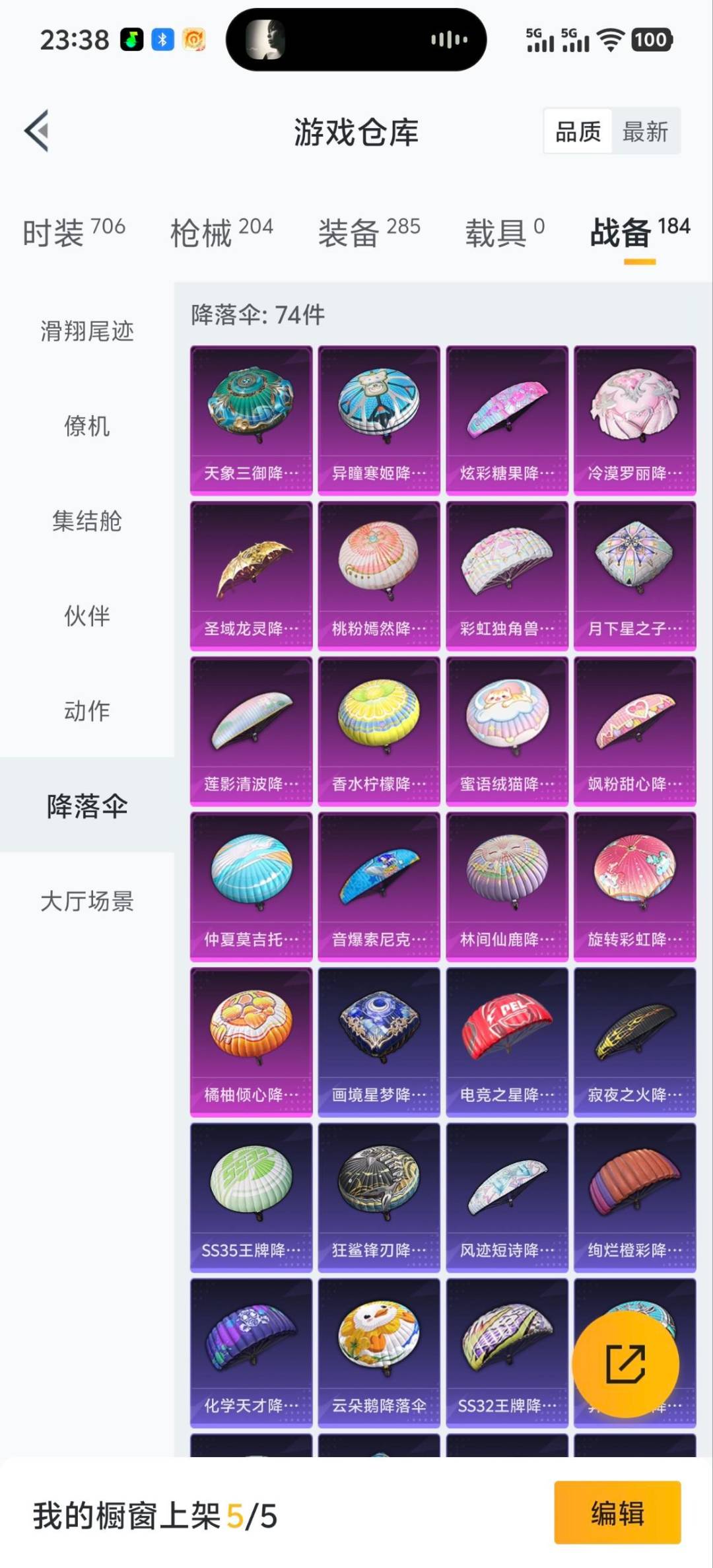 HPCMW3454694和平精英账号详情图15