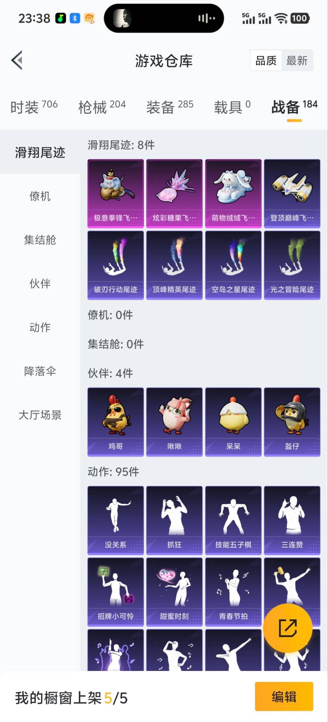 HPCMW3454694和平精英账号详情图16