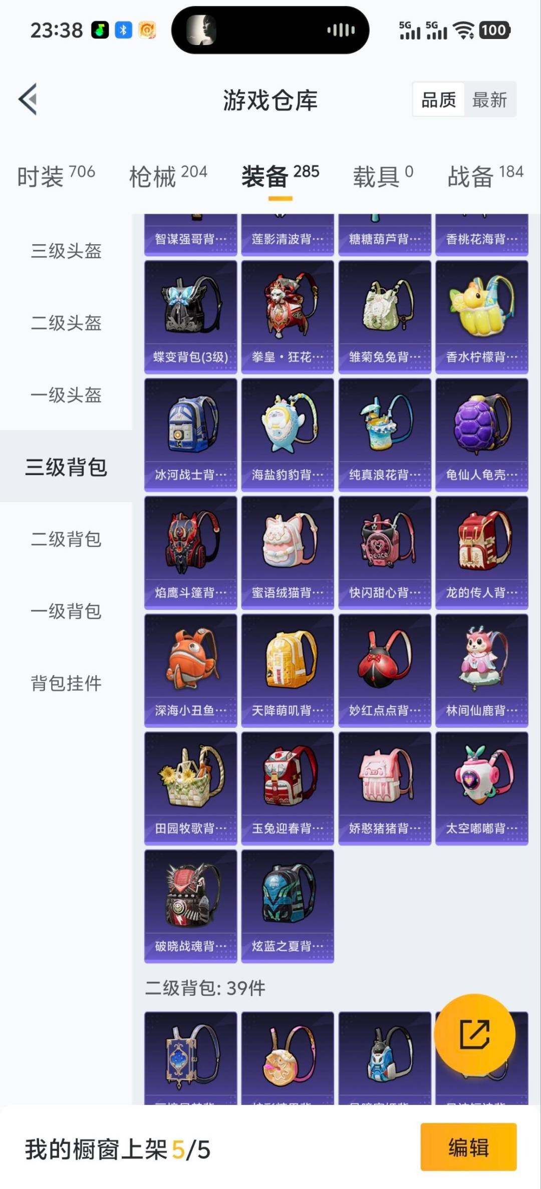 HPCMW3454694和平精英账号详情图17