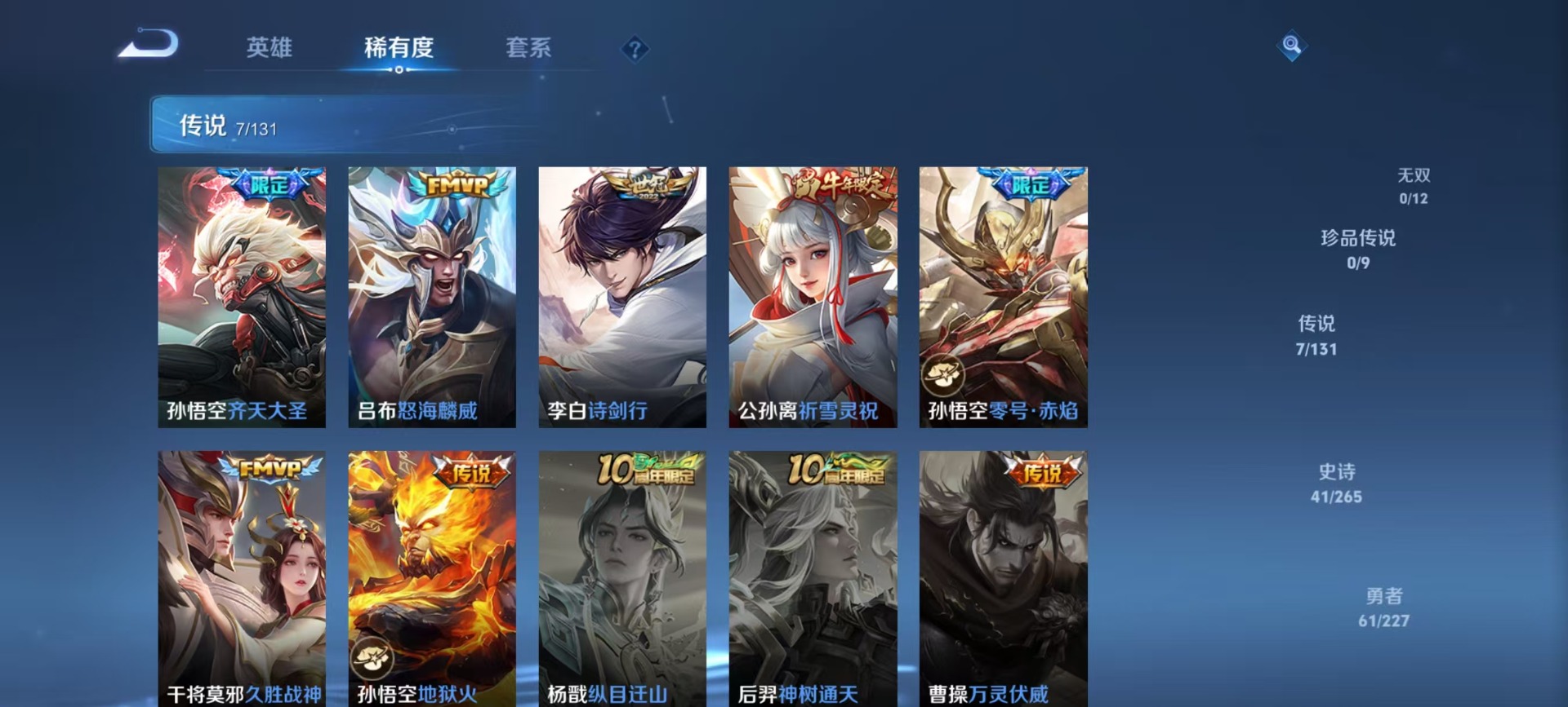 WZCMW3481371王者荣耀账号详情图8