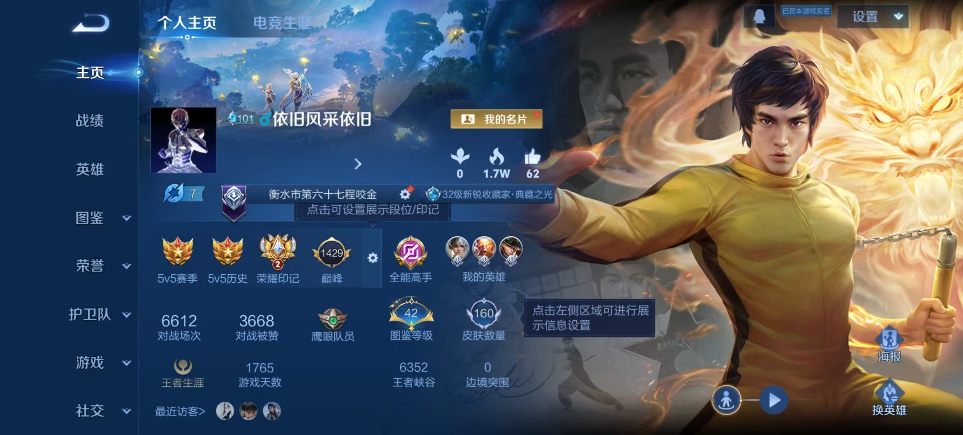 WZCMW3481371王者荣耀账号详情图11