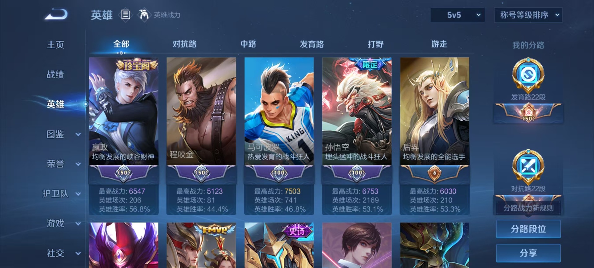 WZCMW3481371王者荣耀账号详情图10