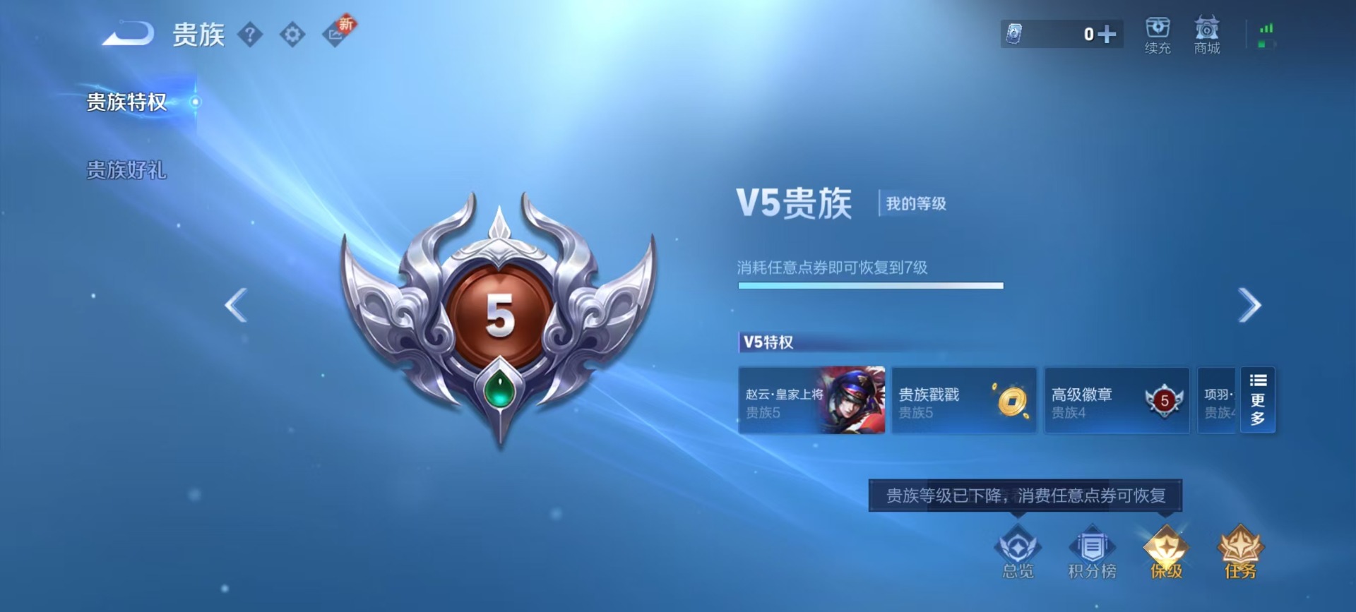 WZCMW3481371王者荣耀账号详情图12