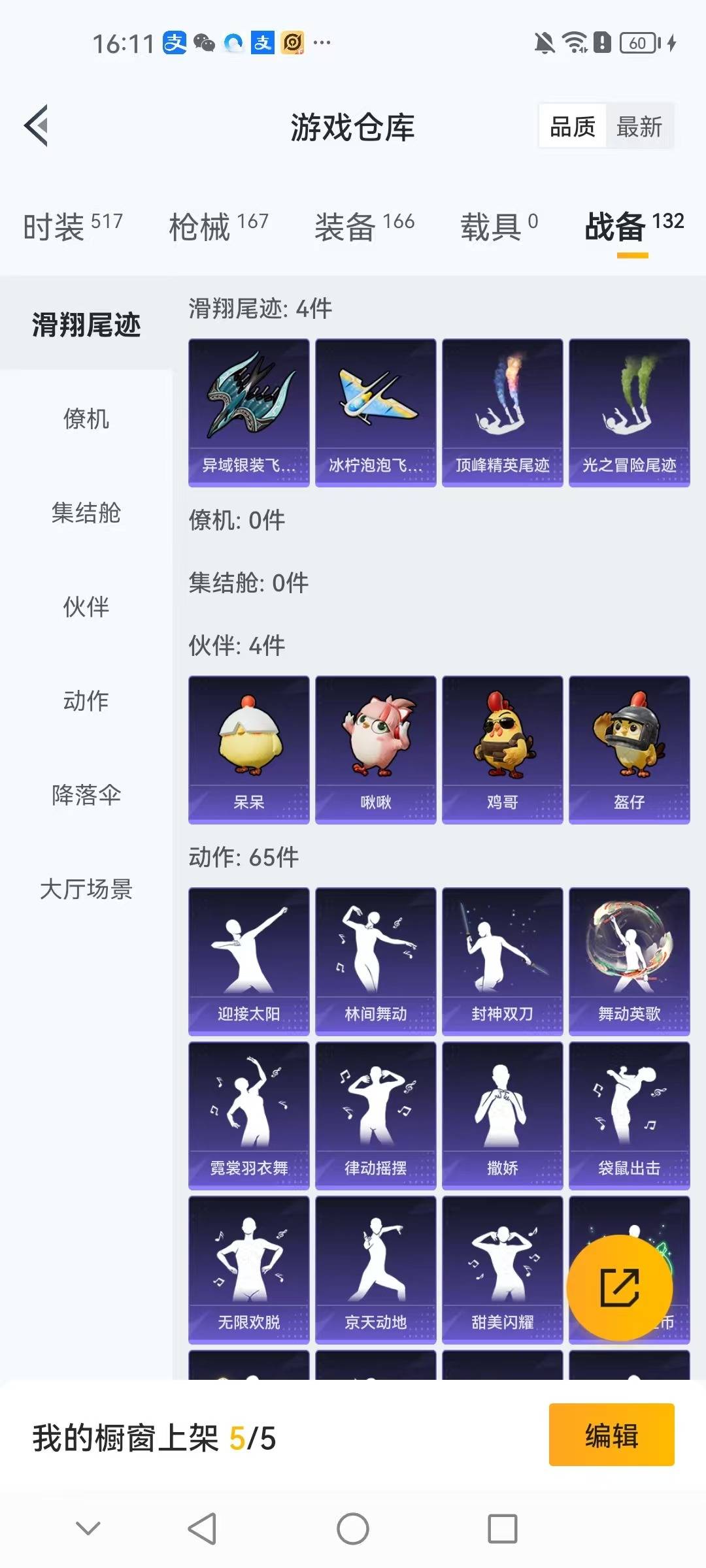 HPQM3454657和平精英账号详情图5 HPQM3454657和平精英账号详情图5