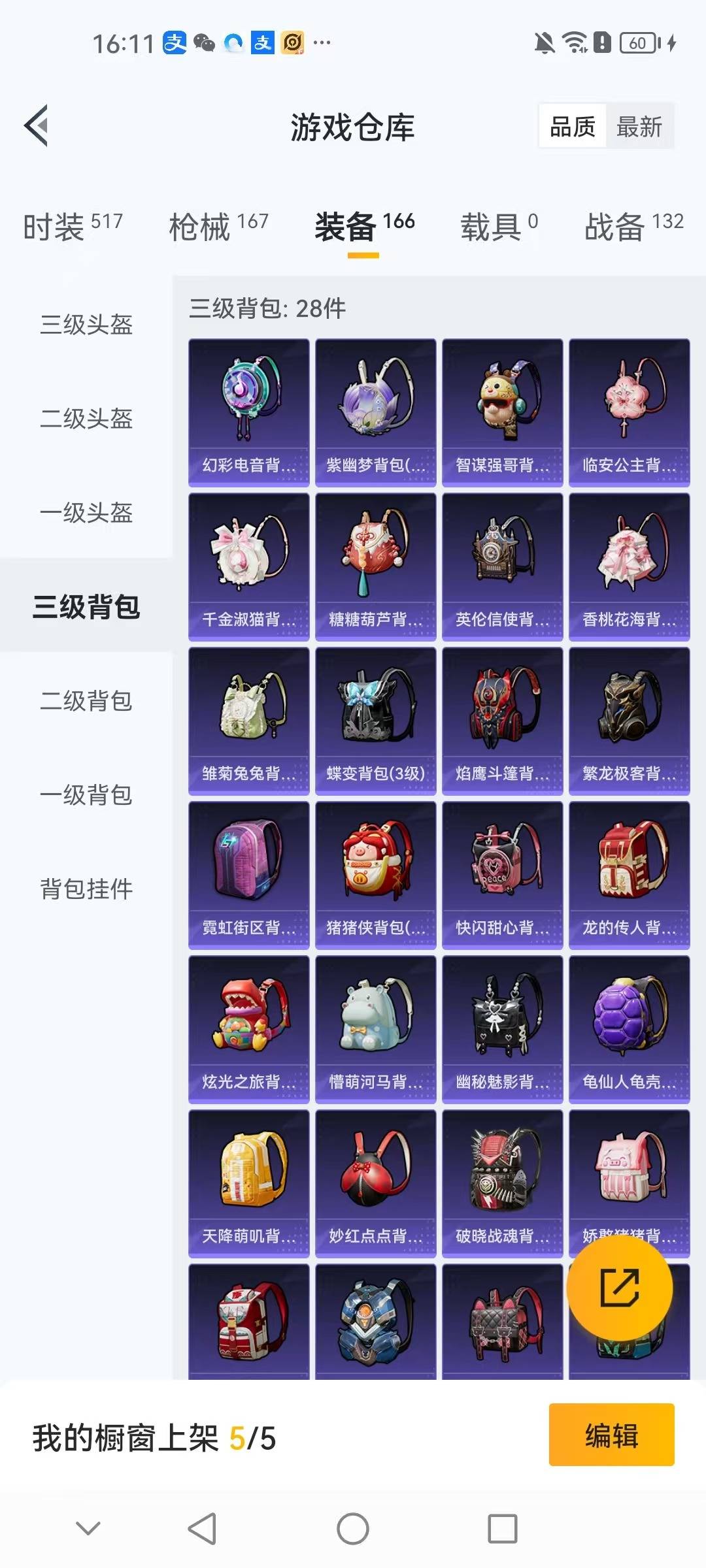 HPQM3454657和平精英账号详情图6 HPQM3454657和平精英账号详情图6