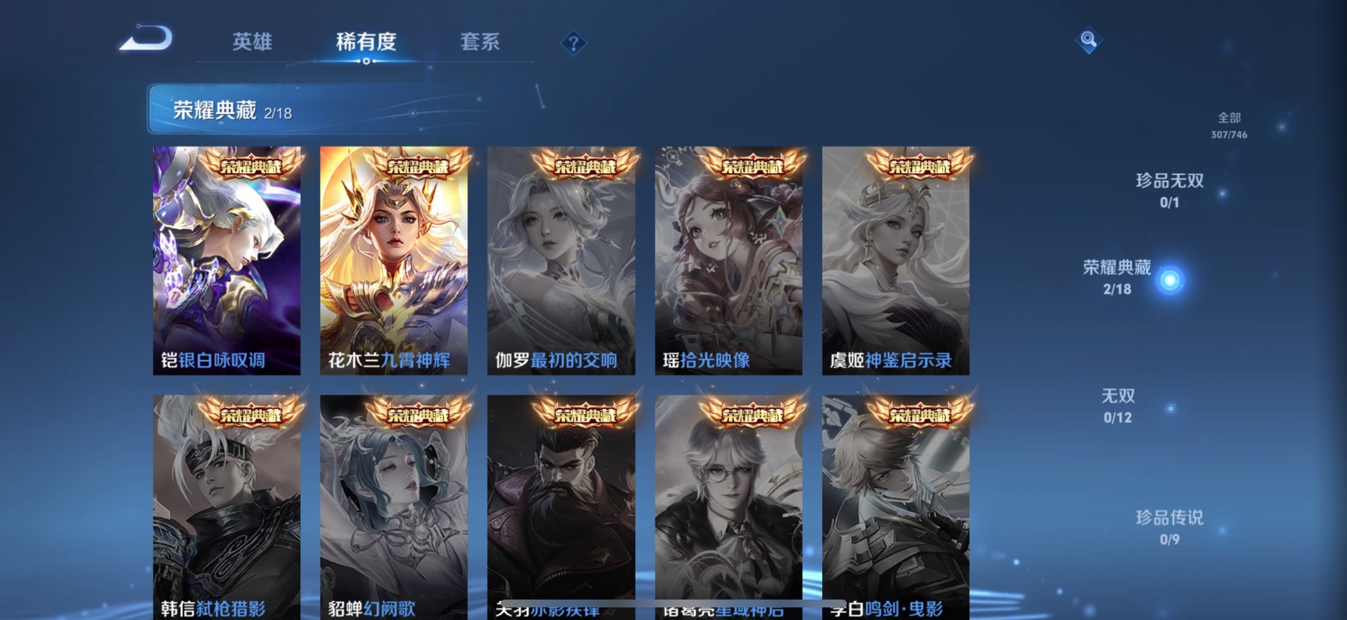 WZQM3481384王者荣耀账号详情图7