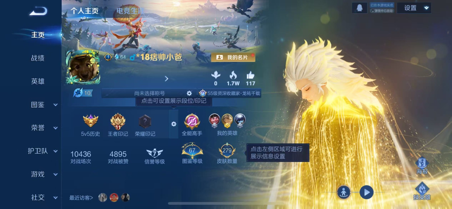 WZCMW3481376王者荣耀账号详情图5