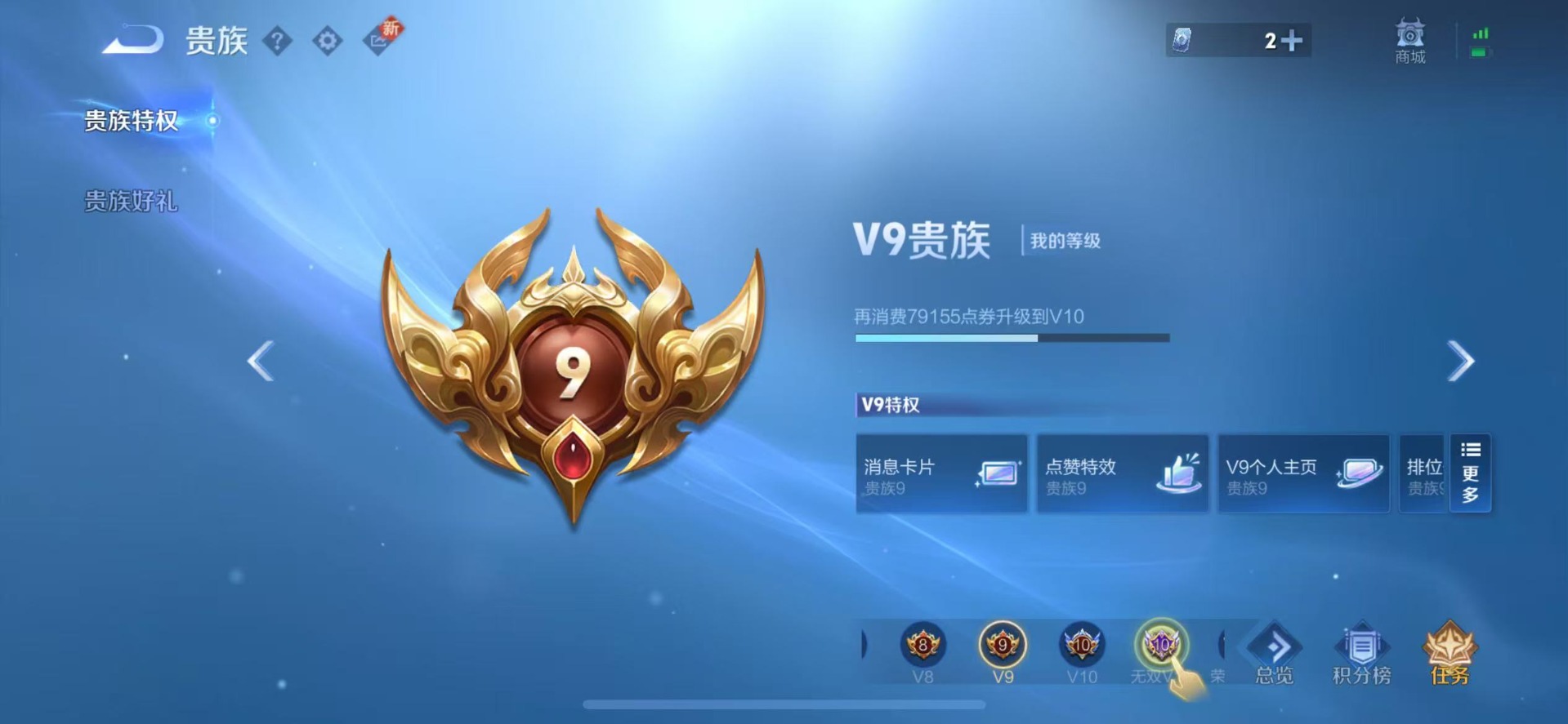 WZCMW3481376王者荣耀账号详情图4