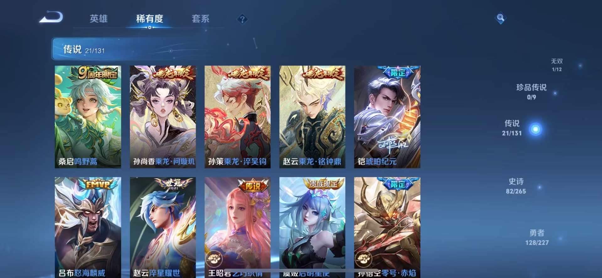 WZCMW3481376王者荣耀账号详情图8