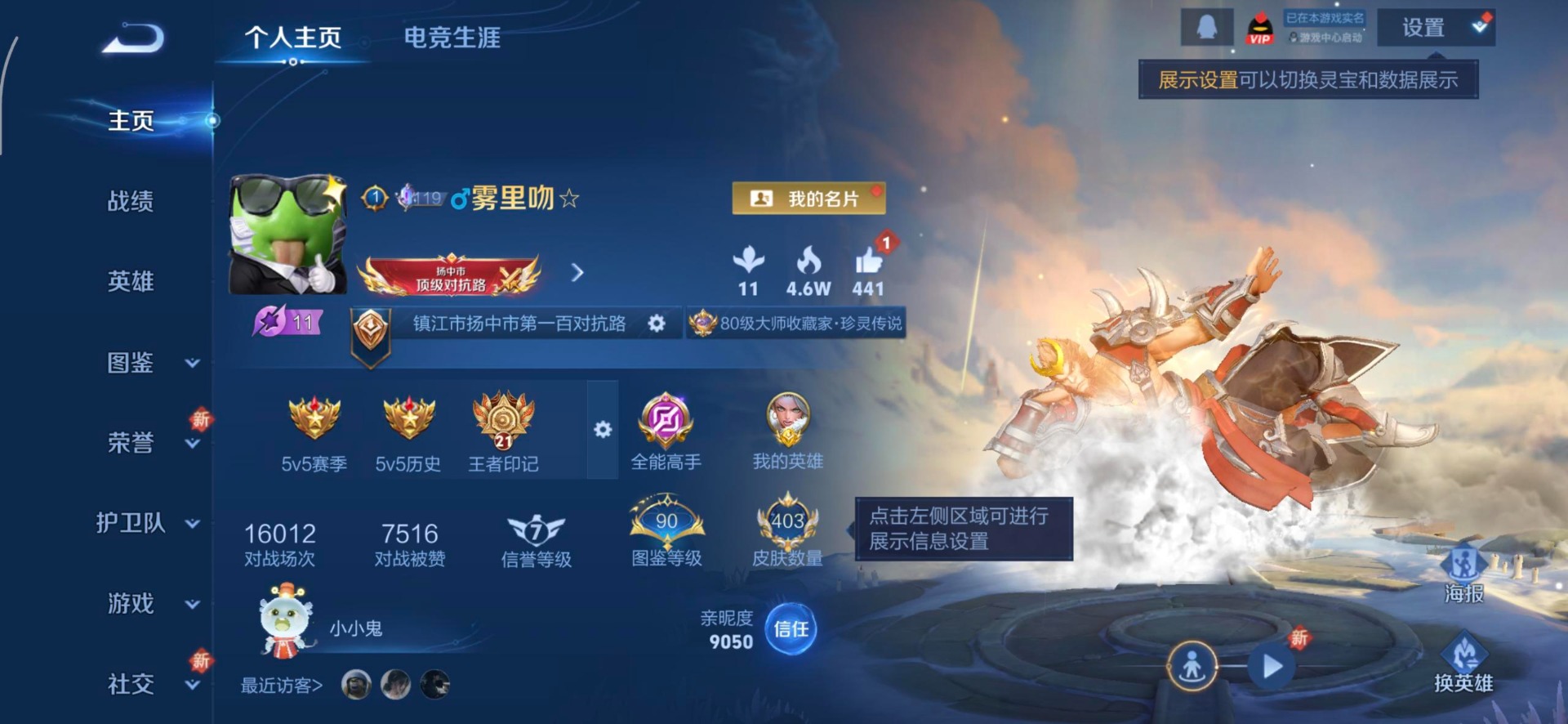 WZCMW3481381王者荣耀账号详情图3