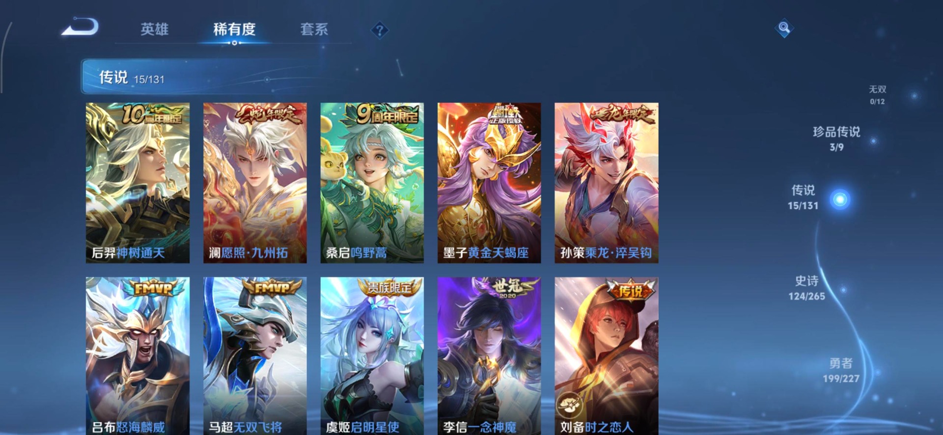 WZCMW3481381王者荣耀账号详情图4