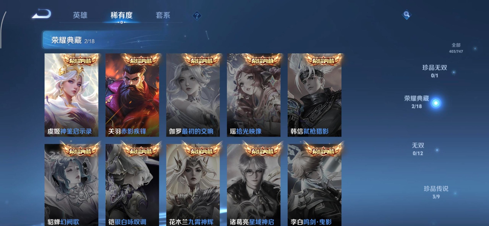 WZCMW3481381王者荣耀账号详情图5