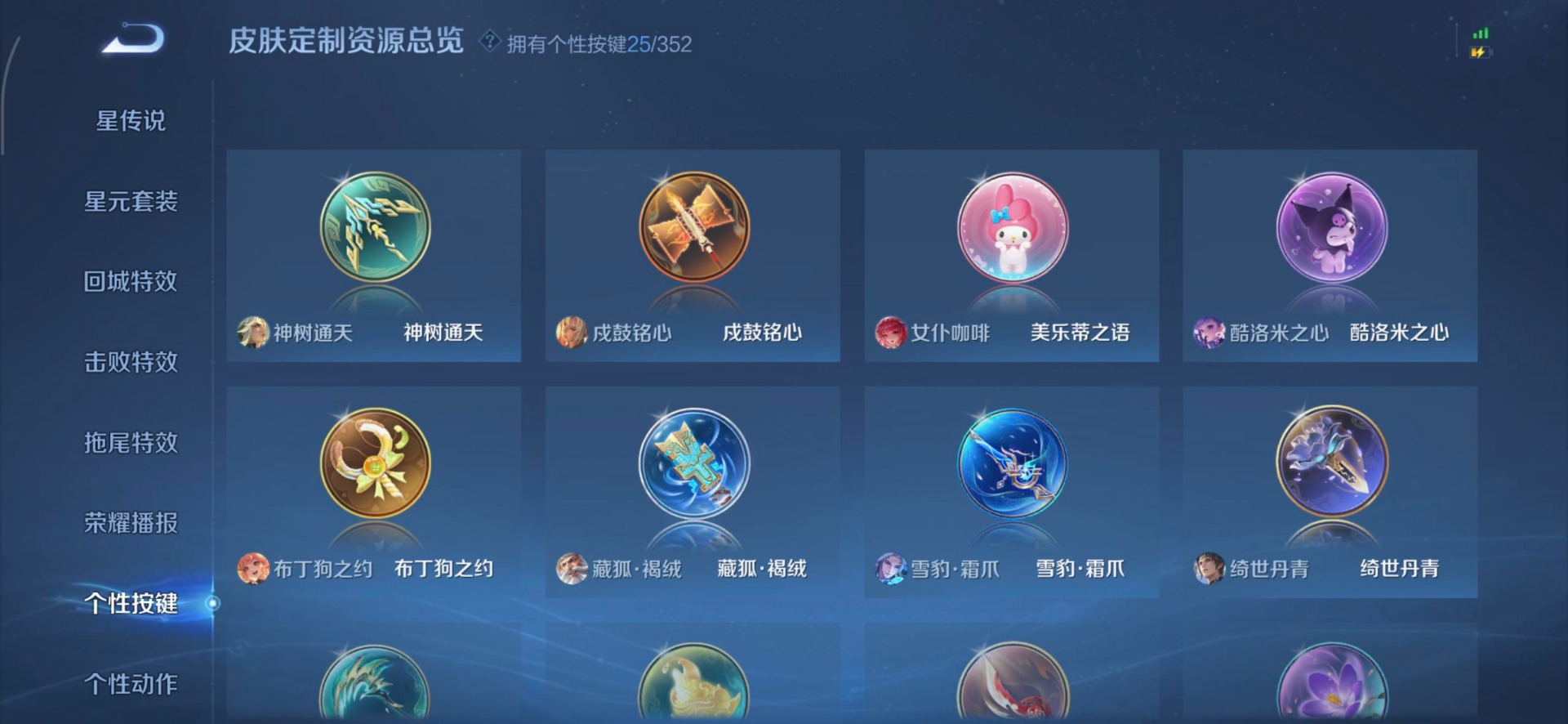 WZCMW3481381王者荣耀账号详情图8