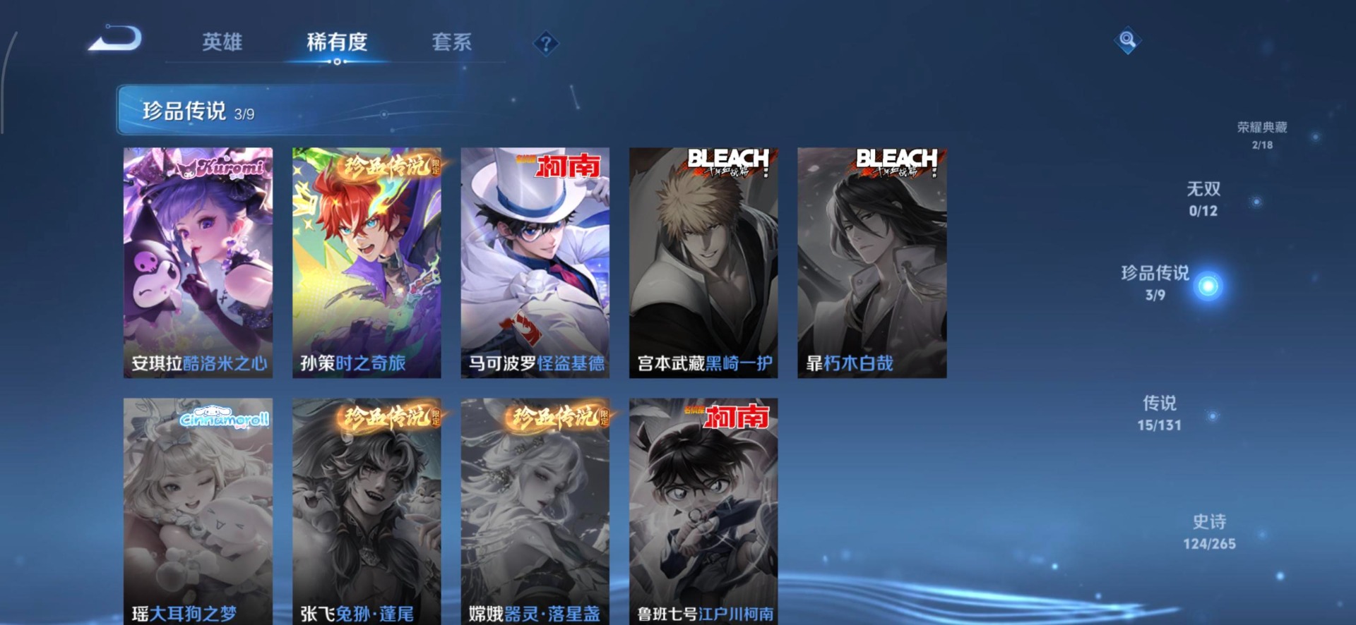 WZCMW3481381王者荣耀账号详情图12