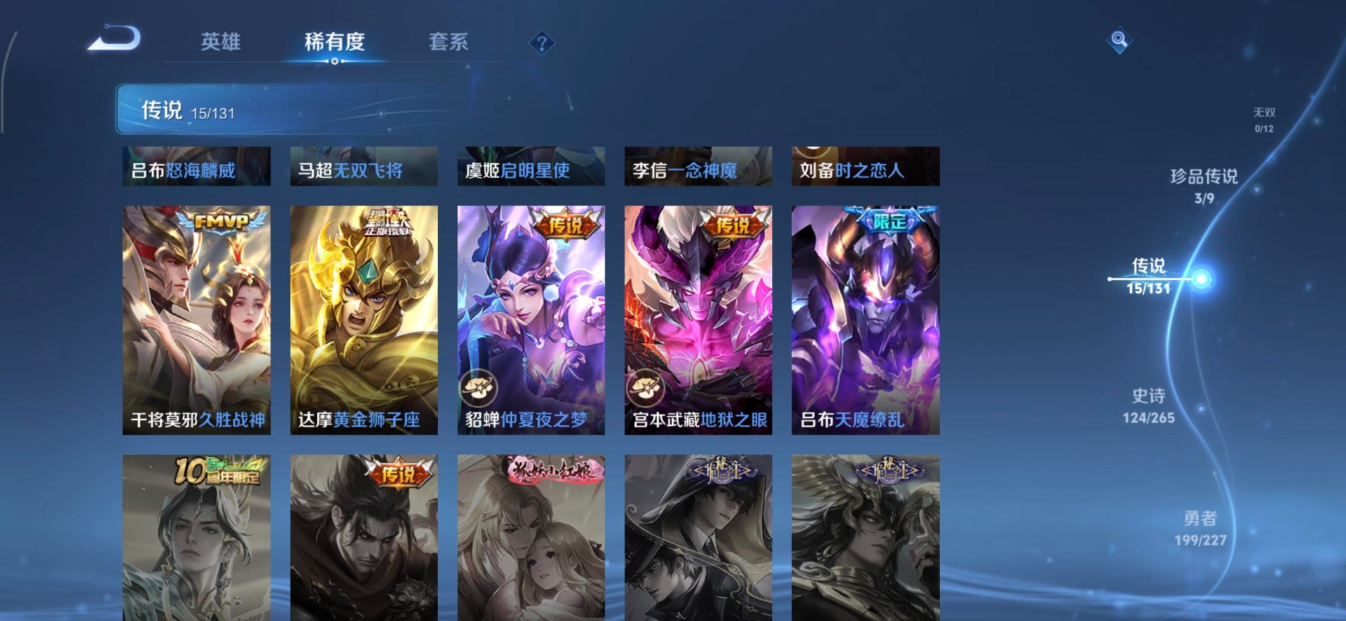 WZCMW3481381王者荣耀账号详情图14