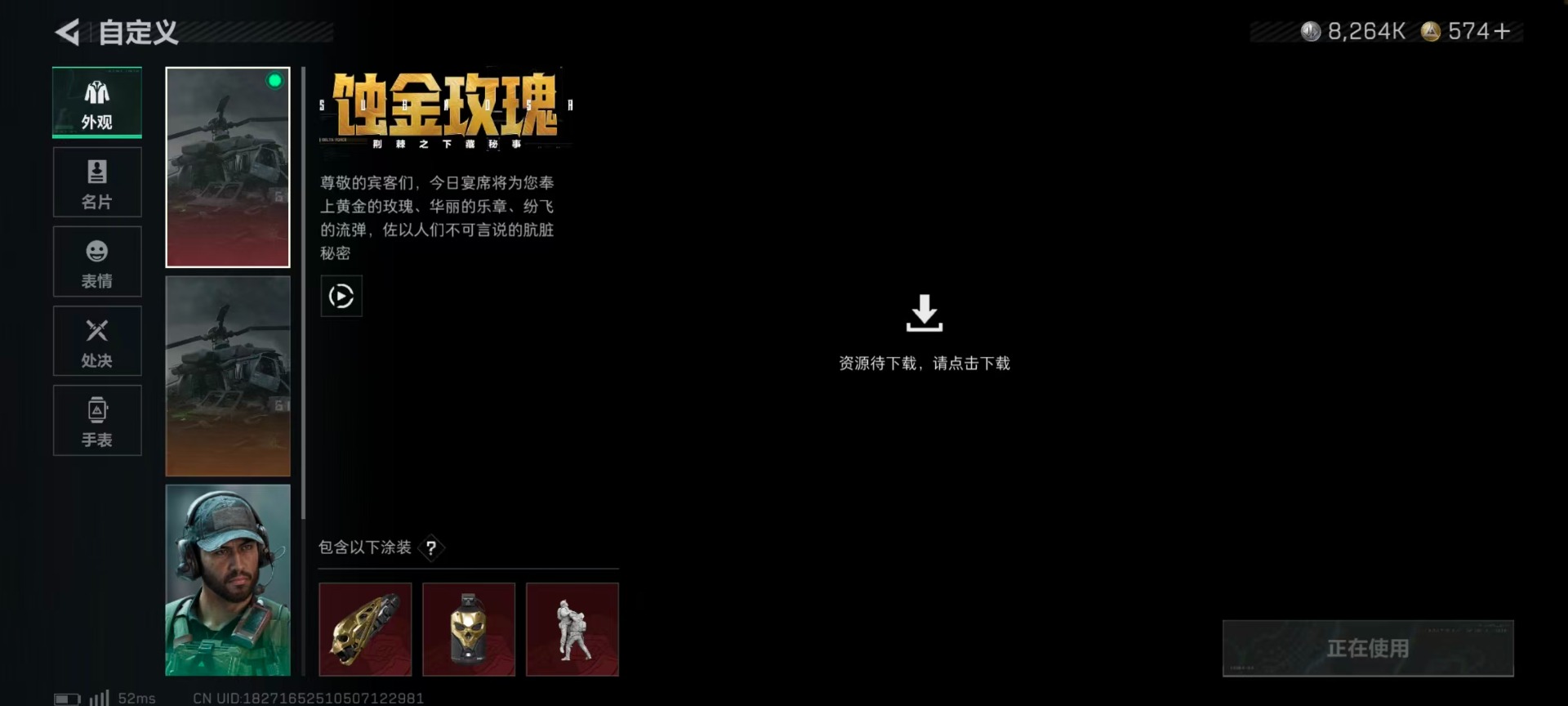 SJZQM3103570三角洲行动账号详情图6 SJZQM3103570三角洲行动账号详情图6