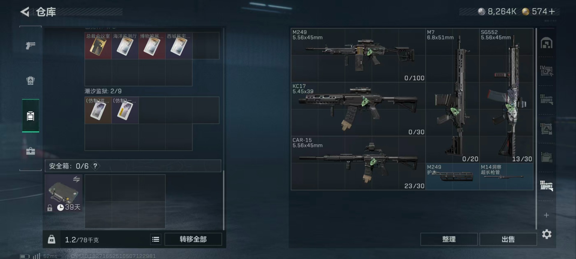 SJZQM3103570三角洲行动账号详情图13 SJZQM3103570三角洲行动账号详情图13