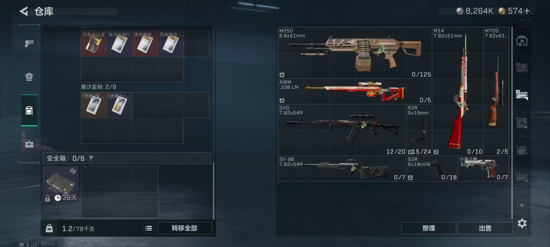 SJZQM3103570三角洲行动账号详情图16 SJZQM3103570三角洲行动账号详情图16