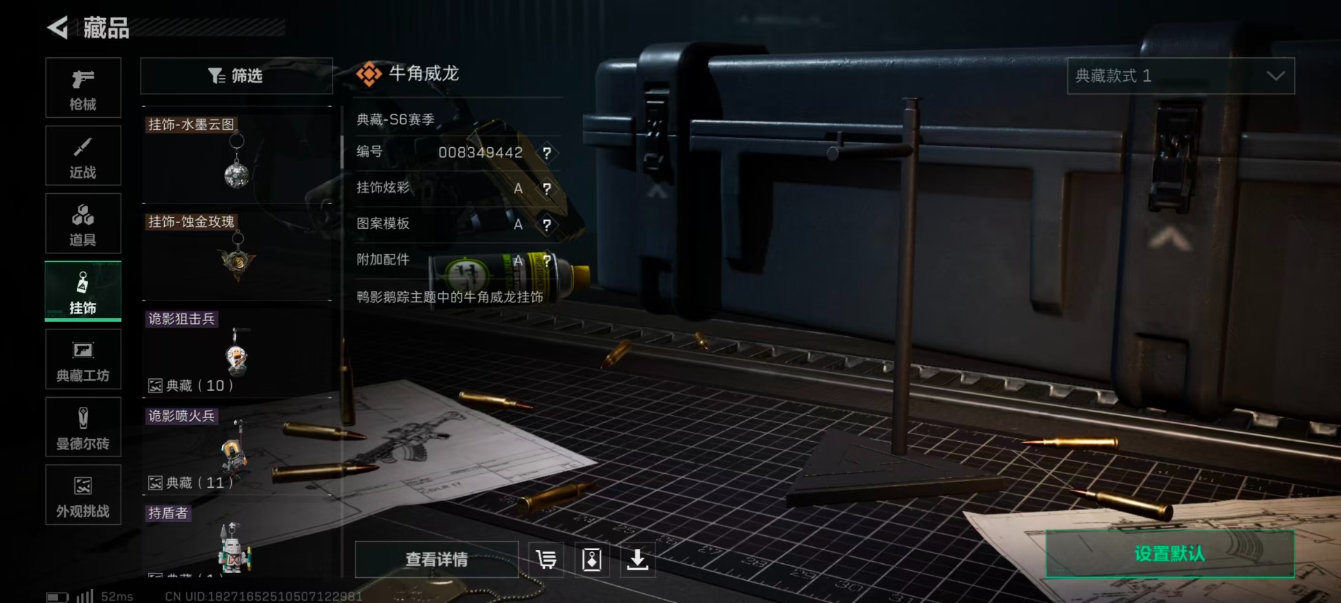 SJZQM3103570三角洲行动账号详情图25 SJZQM3103570三角洲行动账号详情图25