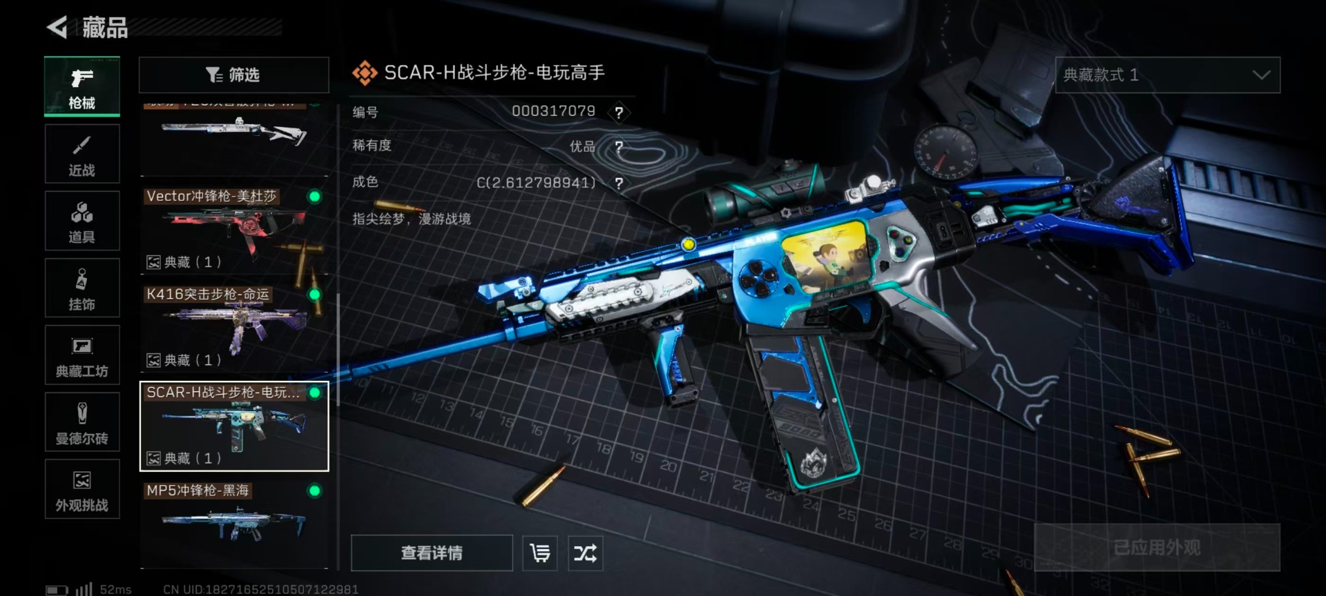 SJZQM3103570三角洲行动账号详情图32 SJZQM3103570三角洲行动账号详情图32