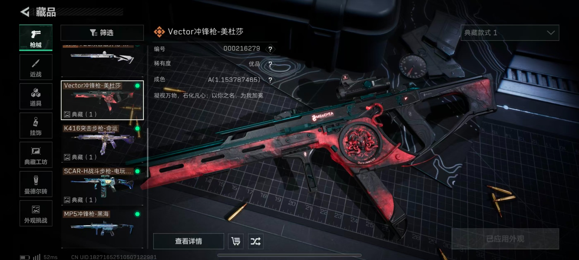 SJZQM3103570三角洲行动账号详情图34 SJZQM3103570三角洲行动账号详情图34