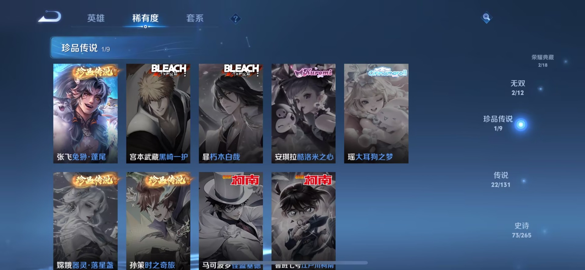 WZQM3481400王者荣耀账号详情图8 WZQM3481400王者荣耀账号详情图8