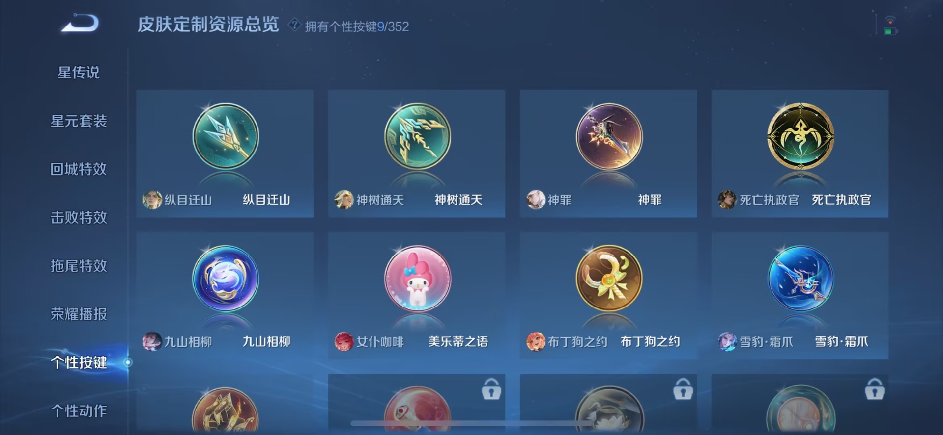 WZQM3481400王者荣耀账号详情图15 WZQM3481400王者荣耀账号详情图15