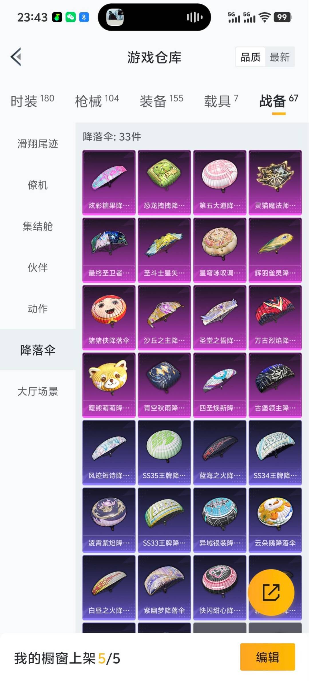 HPQM3454684和平精英账号详情图7