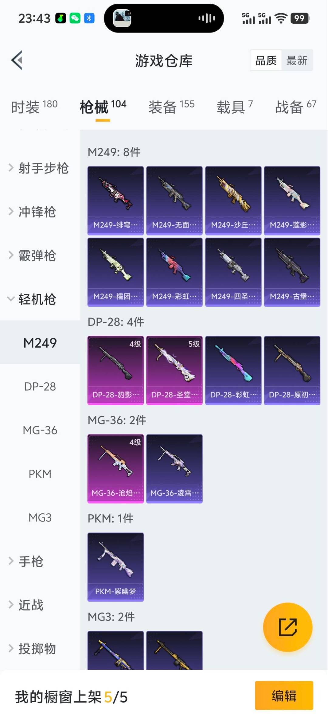 HPQM3454684和平精英账号详情图9