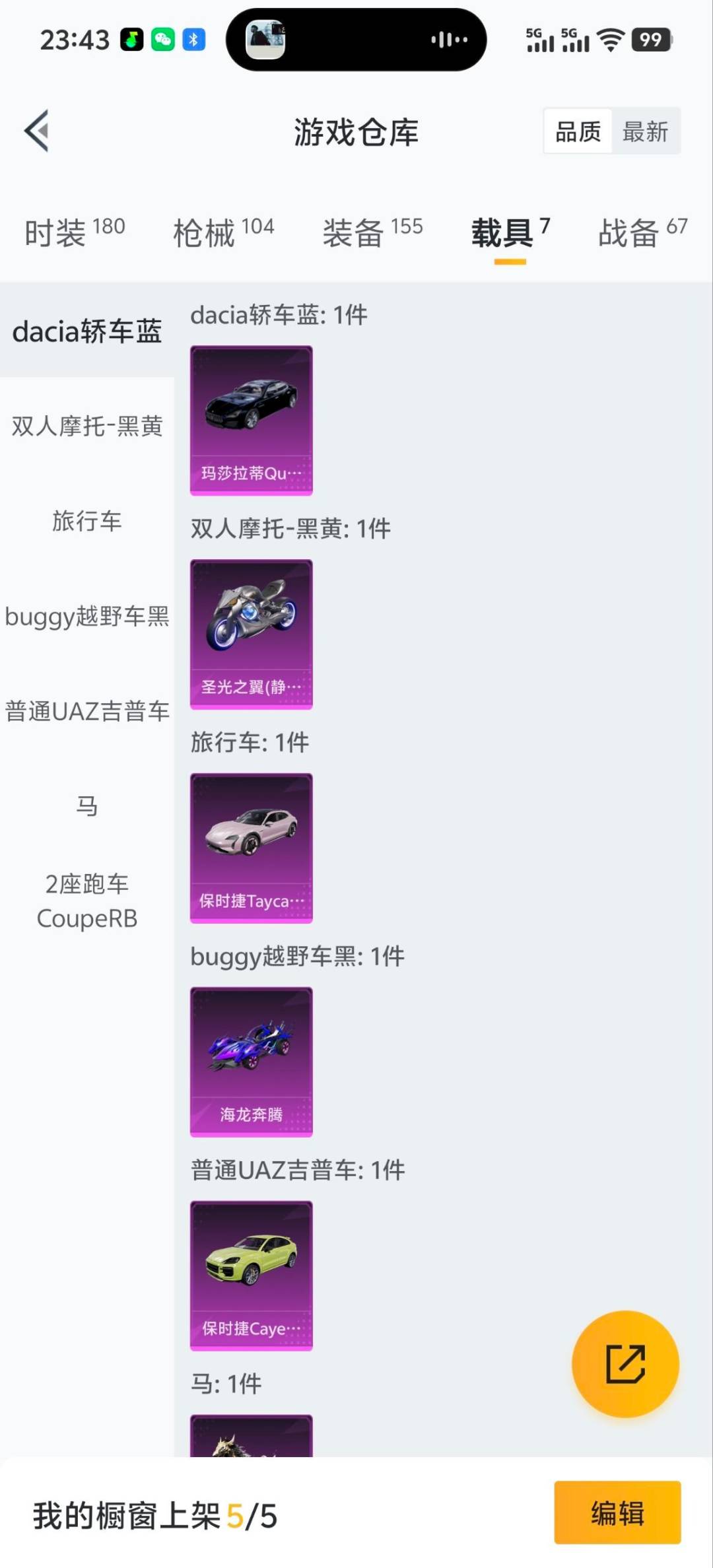 HPQM3454684和平精英账号详情图12