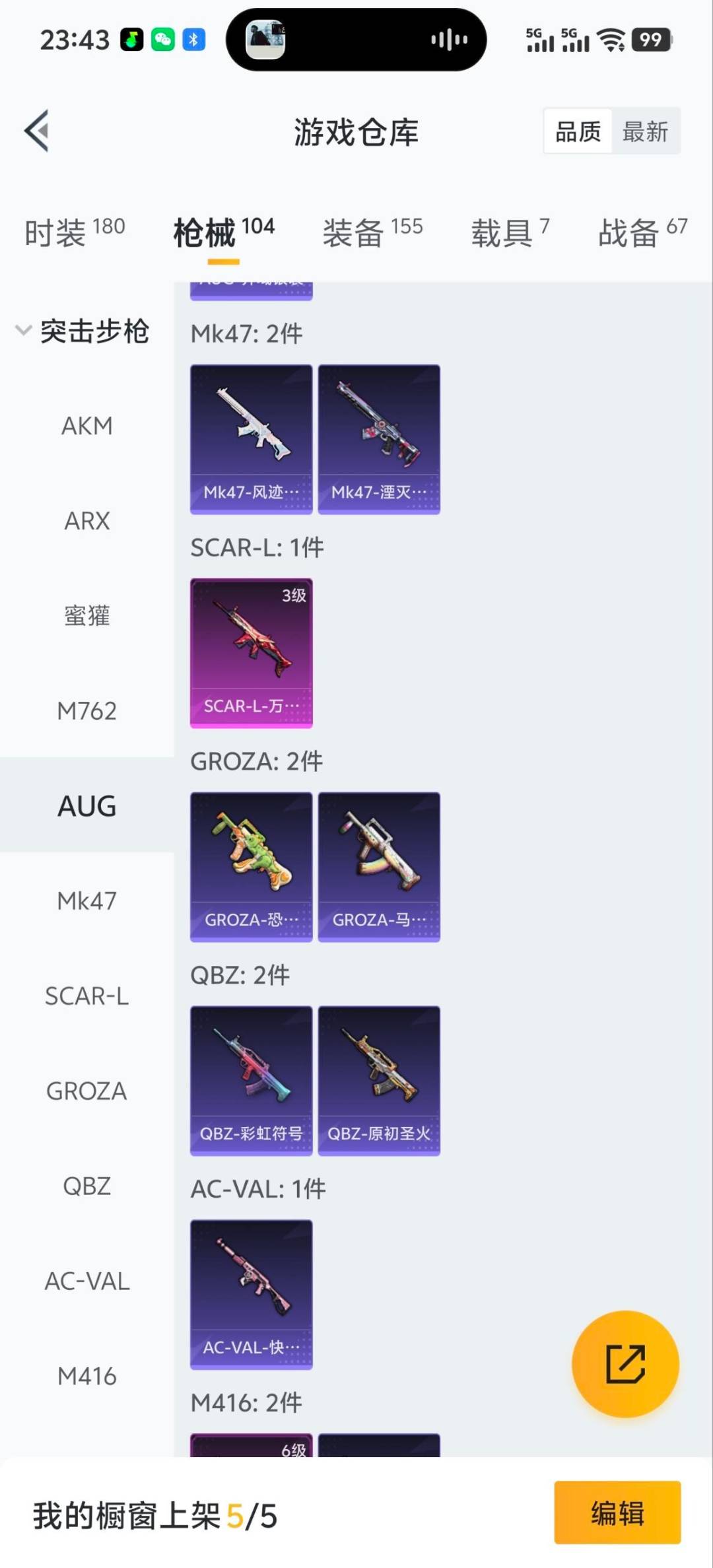 HPQM3454684和平精英账号详情图13