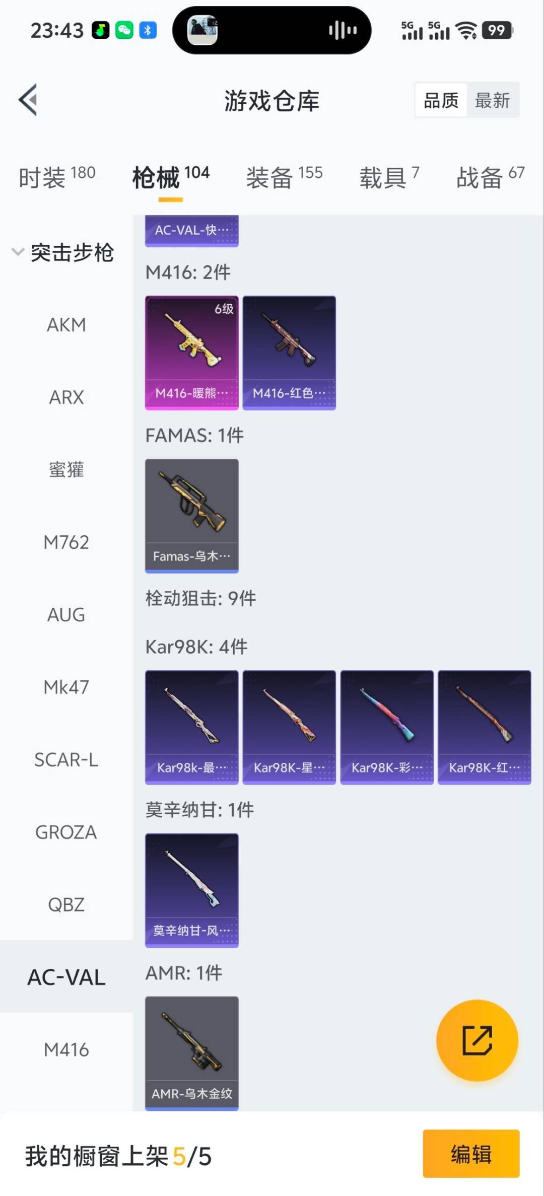 HPQM3454684和平精英账号详情图14