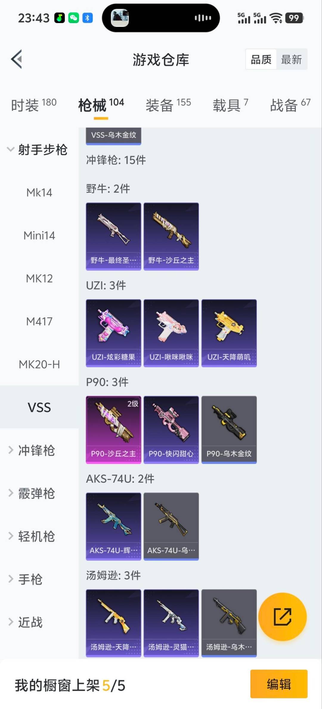 HPQM3454684和平精英账号详情图16