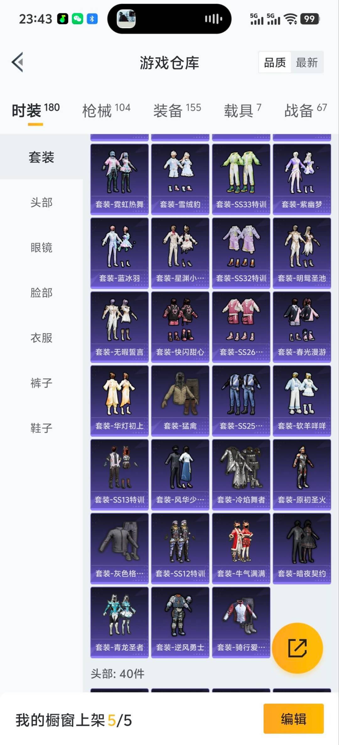 HPQM3454684和平精英账号详情图18