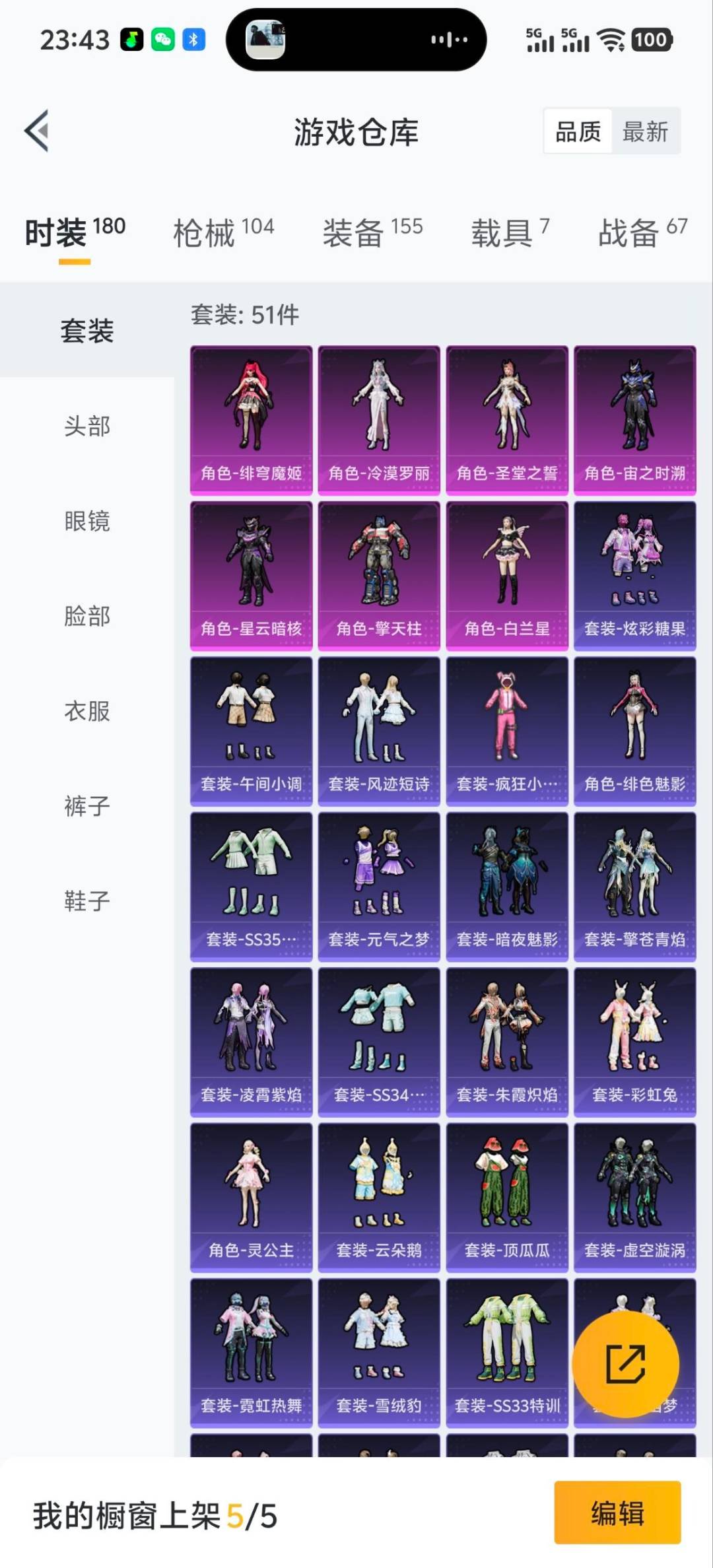 HPQM3454684和平精英账号详情图19