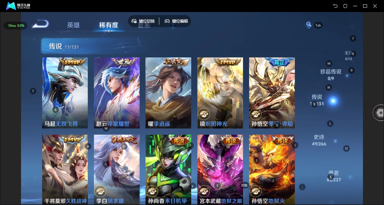 WZCMW3481451王者荣耀账号详情图7